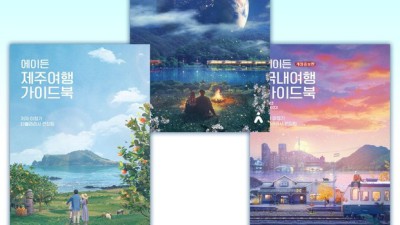 에이든 국내여행지도 득템 후기! 🤫 내 여행의 완벽한 조력자